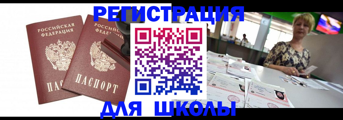 прописка в Вилючинске