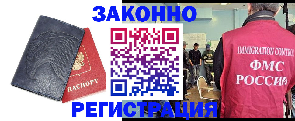 прописка паспорт в Вилючинске