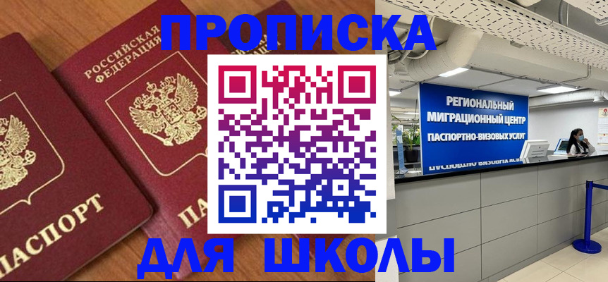 временная регистрация собственник в Вилючинске