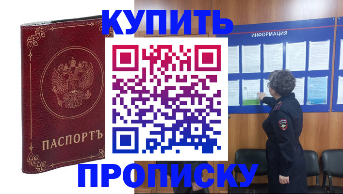 прописка иностранных граждан в Вилючинске