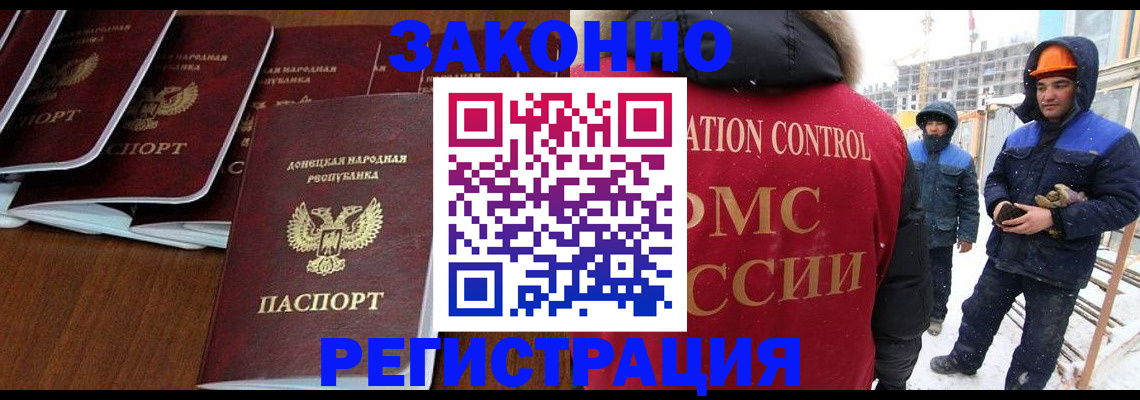 купить прописку в Вилючинске