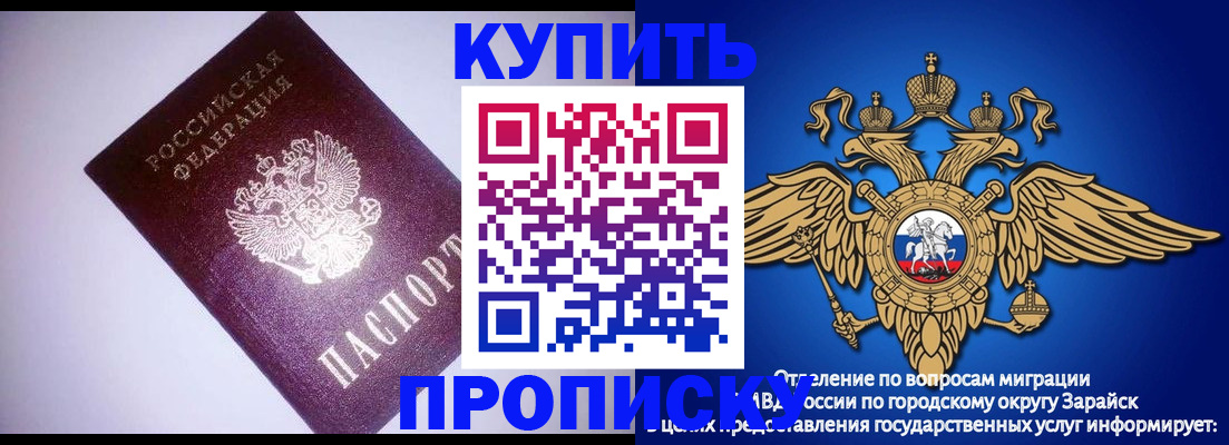 прописка ребенка в Вилючинске