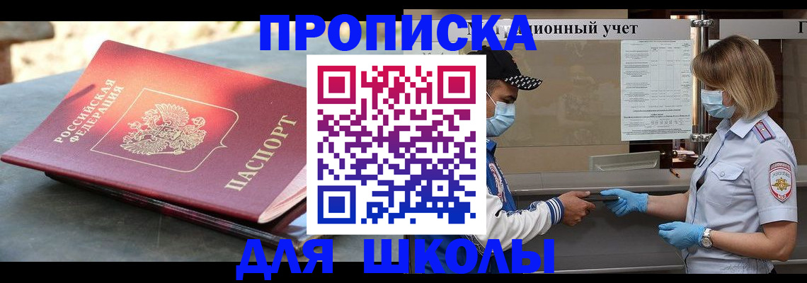 миграционный учет в Вилючинске