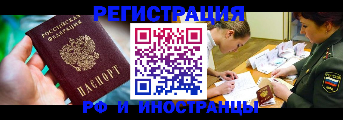 прописка в квартире в Вилючинске